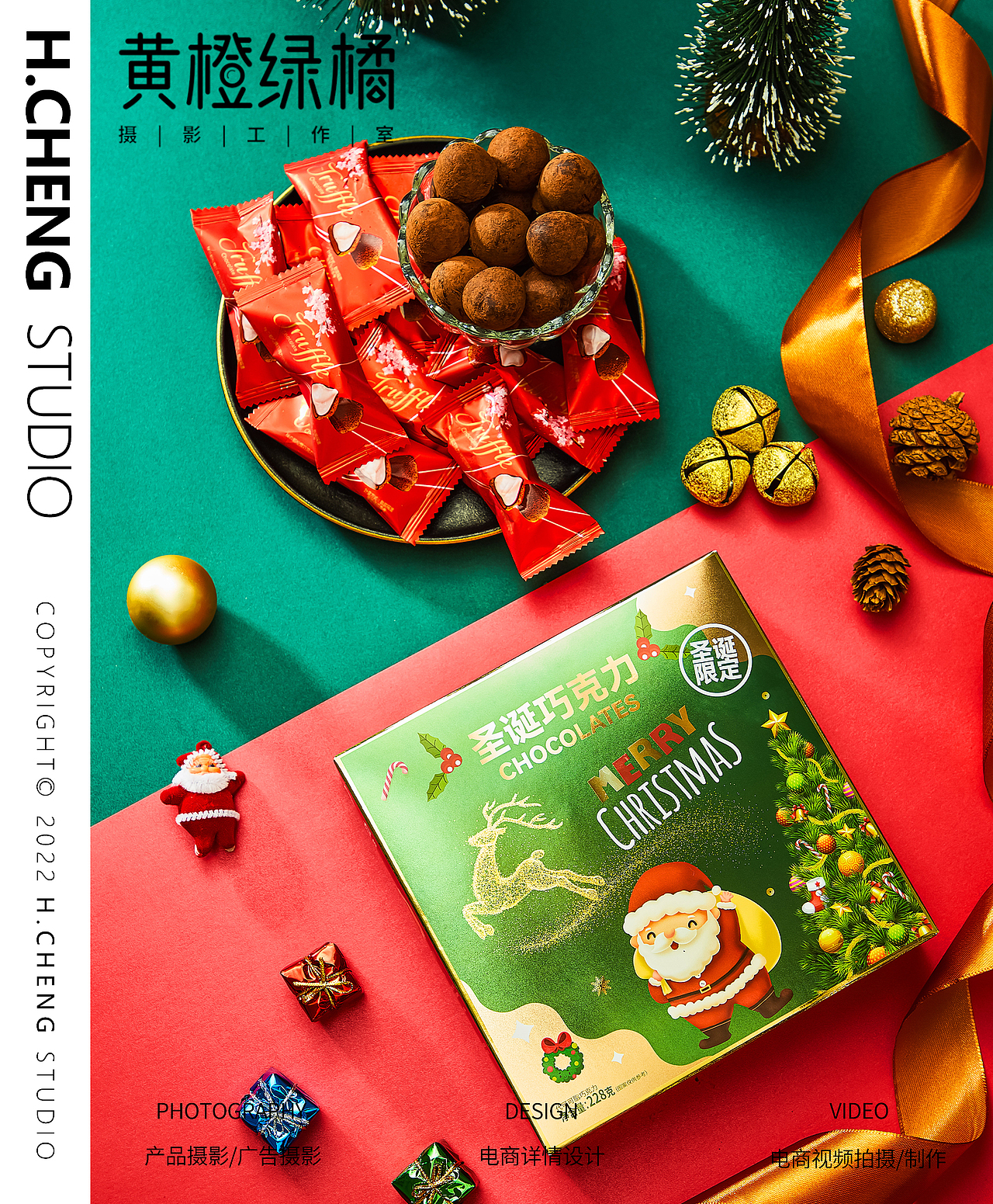 松露巧克力拍摄 | 【圣诞巧克力】好诗缘巧克力礼盒