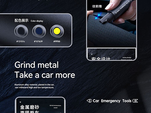 2022款 [车载安防&破窗神器] 建模/渲染の详情 