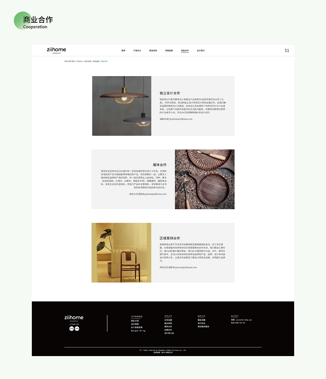 致家家具-网页设计（图ZMzM5NTQxNjky） - 其他UI - 站酷设计师Saltysugar原创素材 - 站酷ZCOOL