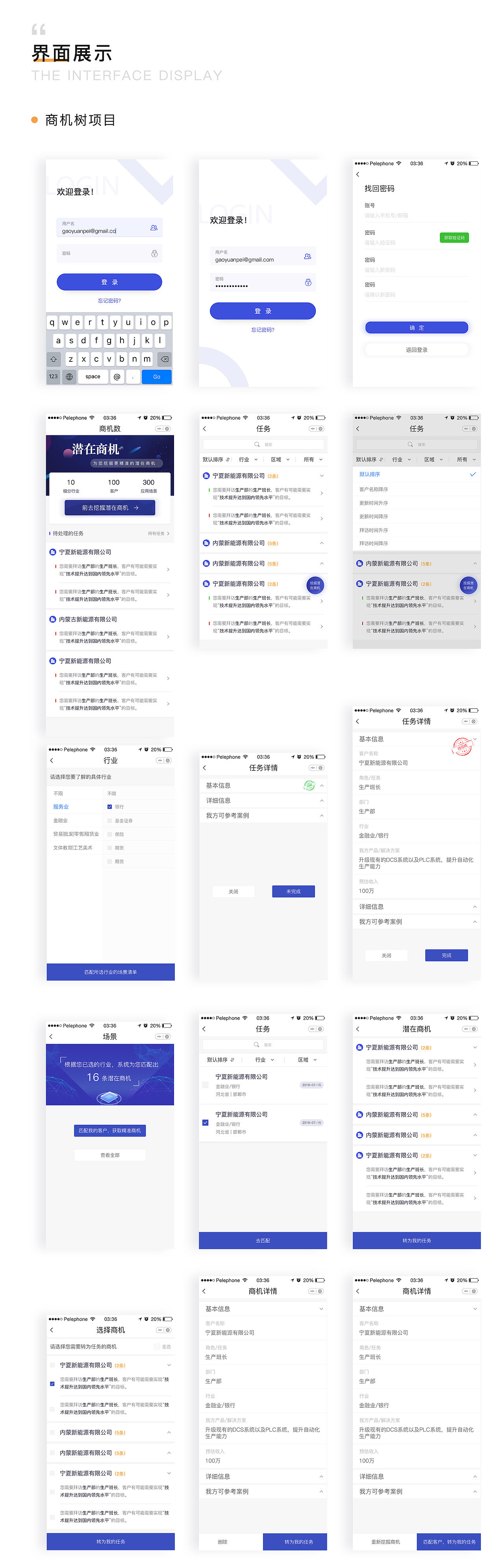 早期app页面效果预览