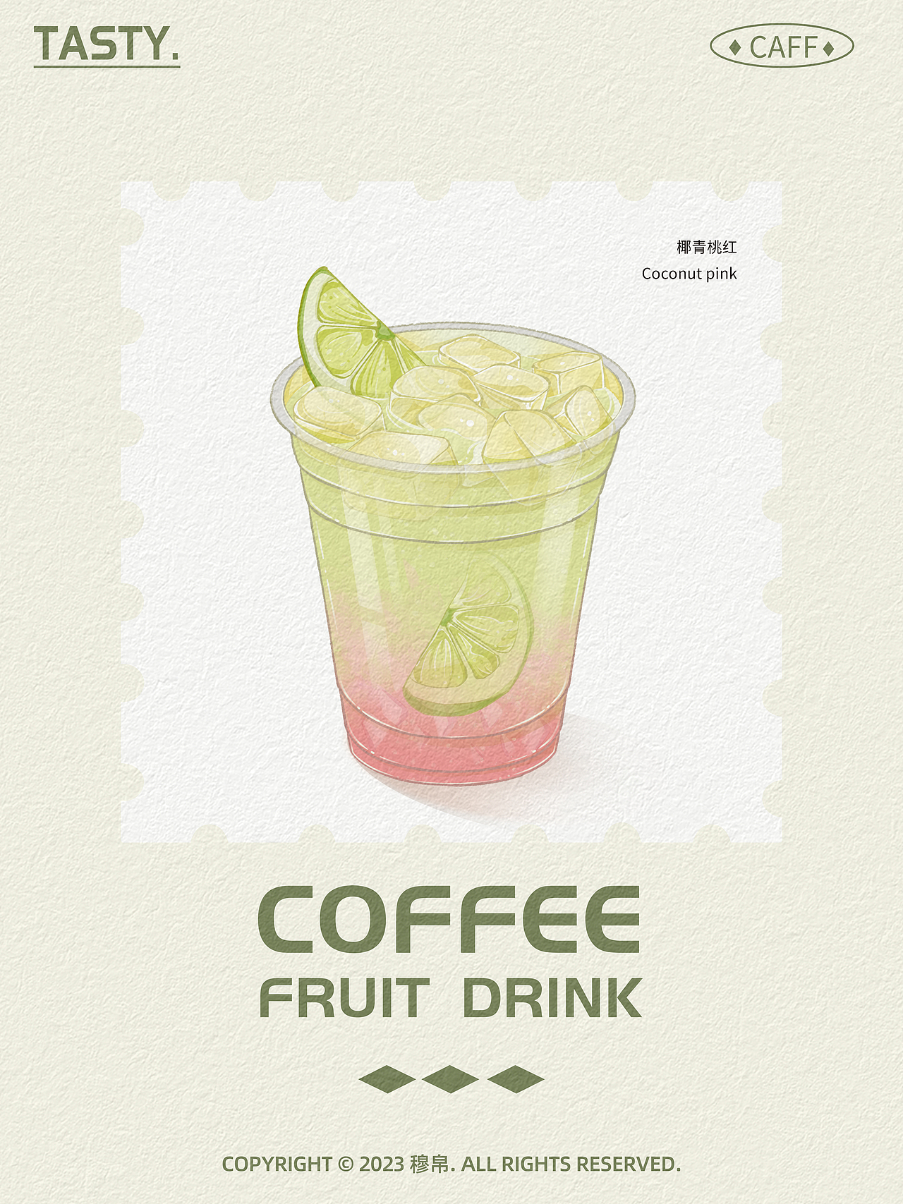 夏日限定饮品系列|咖啡手绘原创插画