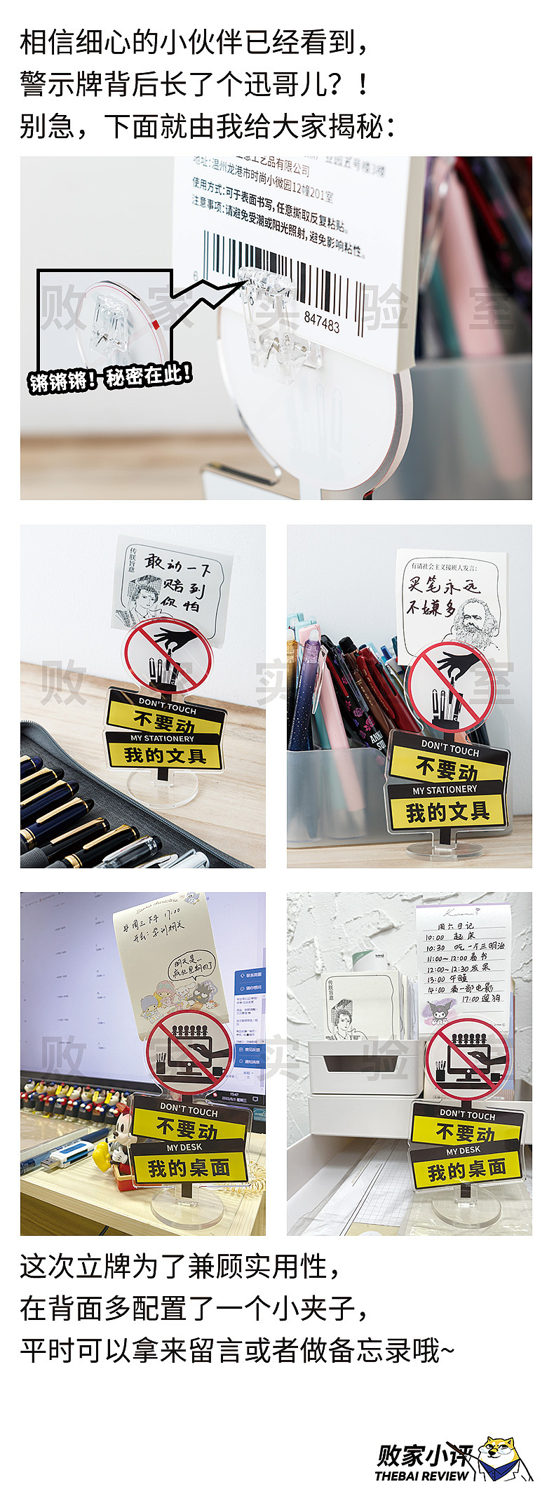 【文创】不要动我的东西,以免造成伤害?!