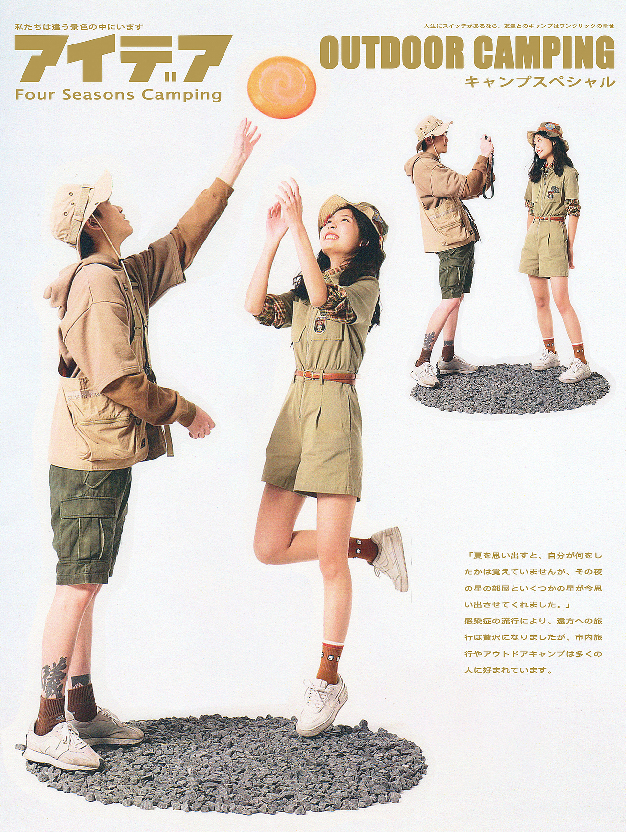 夏日露營lookbook拍攝（圖ZMzQwNTQwMzE2） - 時(shí)尚/藝術(shù)攝影 - 站酷設(shè)計(jì)師iPrck原創(chuàng)素材 - 站酷ZCOOL