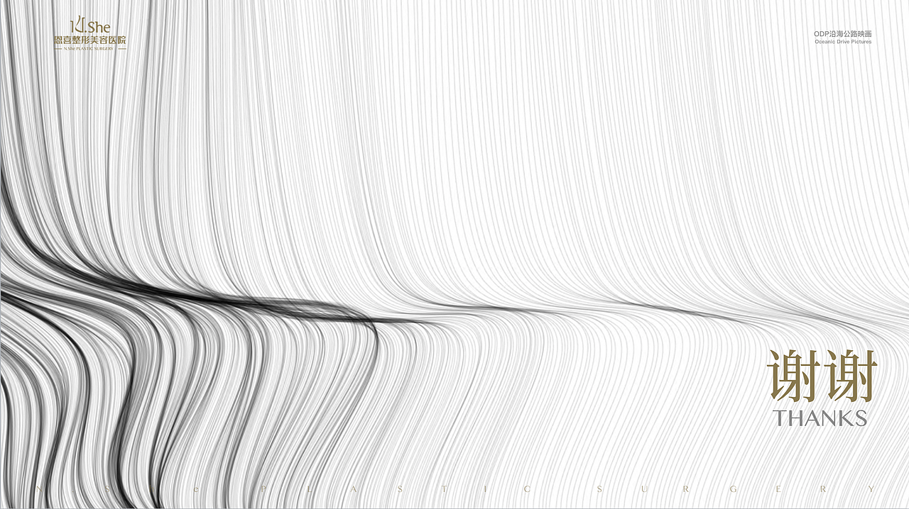 商業(yè)ppt排版（圖ZMzM1NDQzODA4） - PPT/Keynote - 站酷設(shè)計(jì)師半夏涼生原創(chuàng)素材 - 站酷ZCOOL