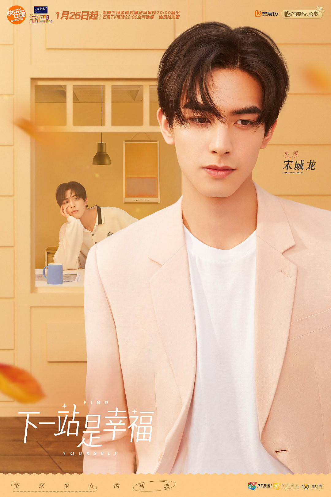 下一站幸福-（宋茜 宋威龙 王耀庆 虞书欣 张雨剑）（图ZMzU3NzY5NjY0） - 修图/后期 - 站酷设计师修图师王超峰原创素材 - 站酷ZCOOL