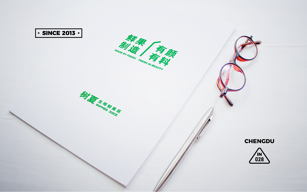 树夏生榨鲜果茶-VI