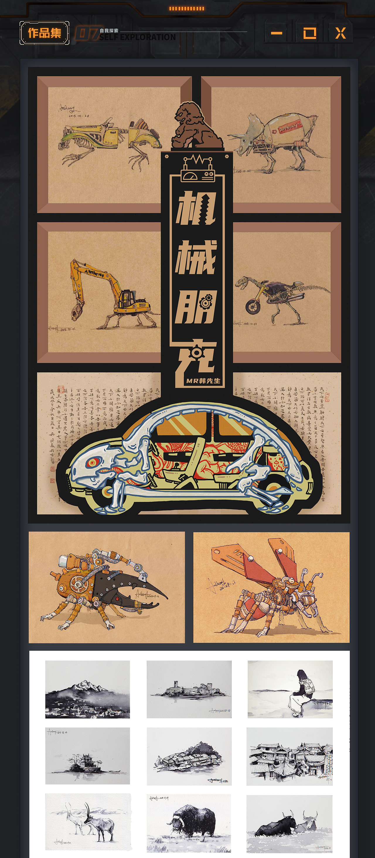 Mr韩先生2023年作品集，新鲜出炉，趁热享用。（图ZMzUxNTA1ODky） - 商业插画 - 站酷设计师Mr韩先生原创素材 - 站酷ZCOOL