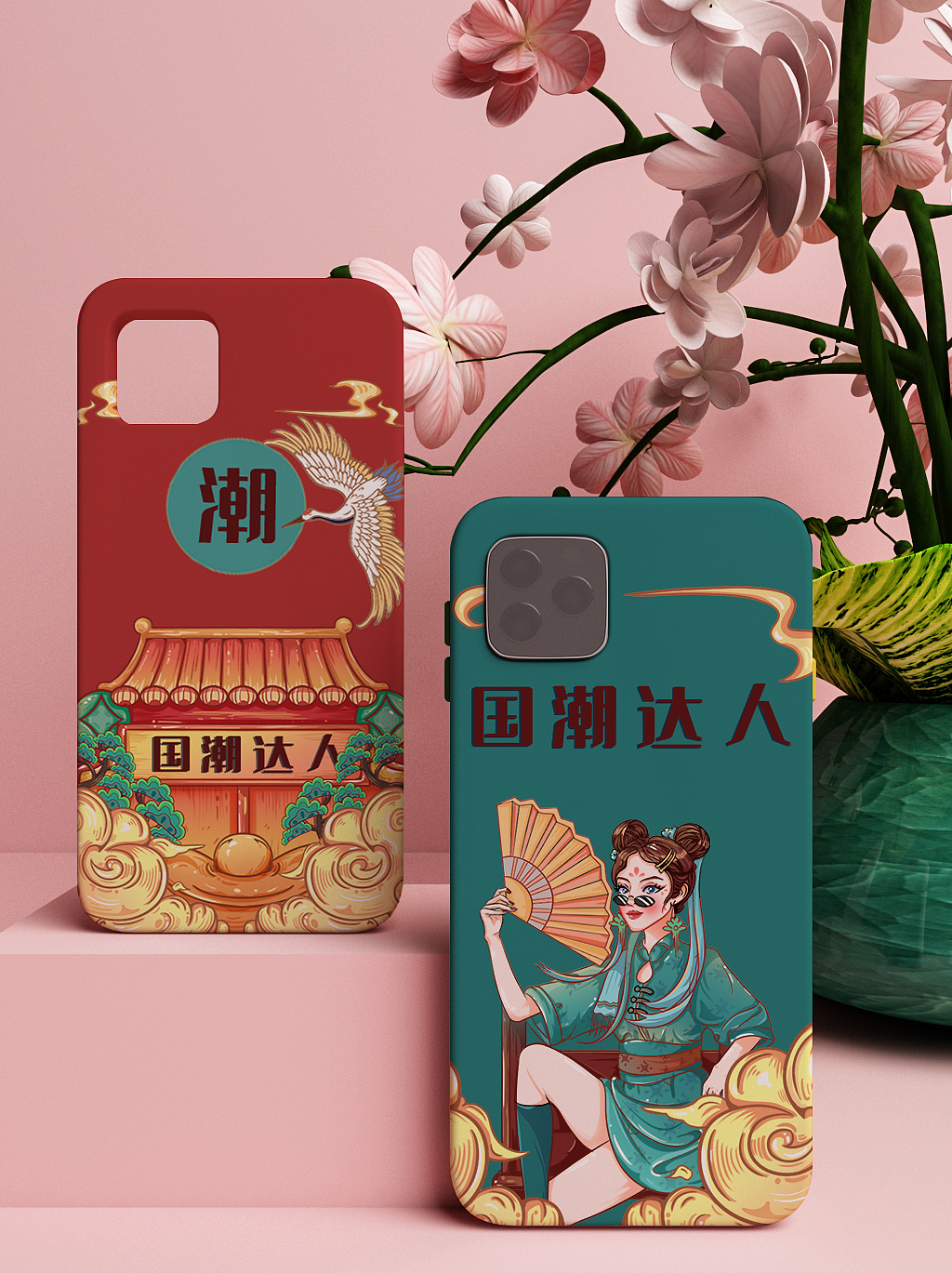 国潮手机壳（图ZMzI0NTk1NDIw） - 商业插画 - 站酷设计师插画师树野原创素材 - 站酷ZCOOL