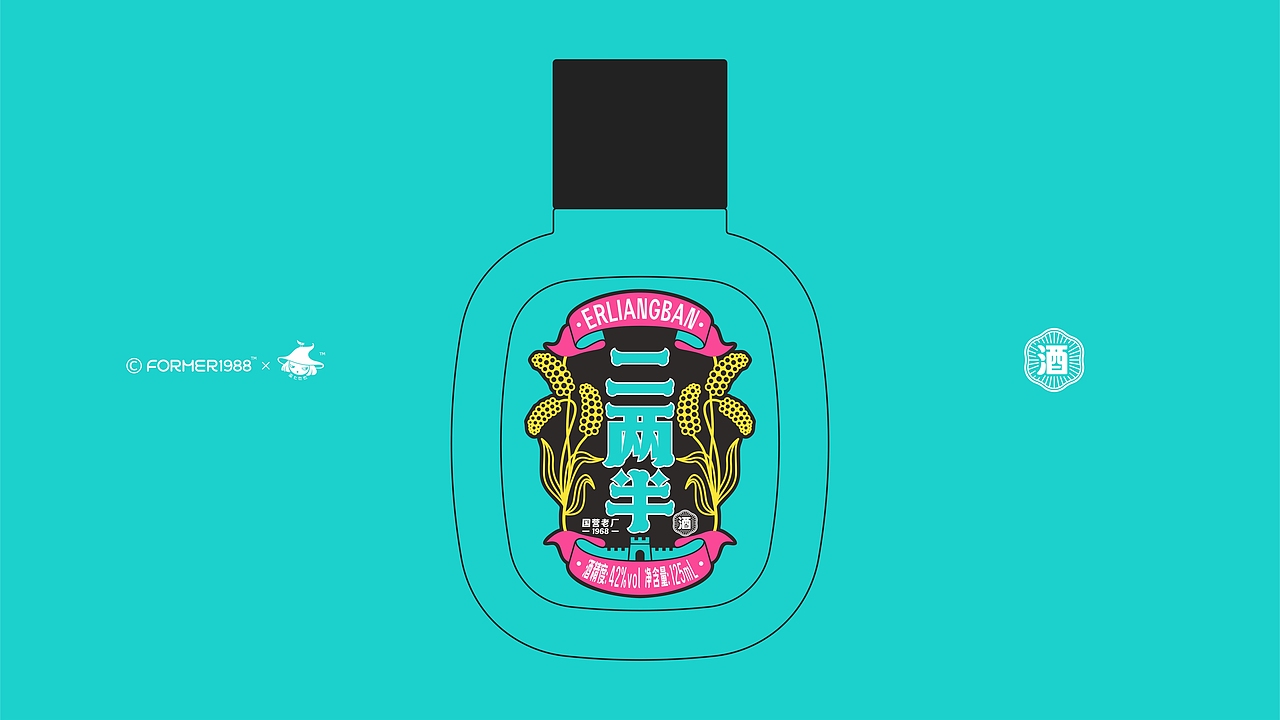 二两半 | 白酒包装设计 | 原创 插画