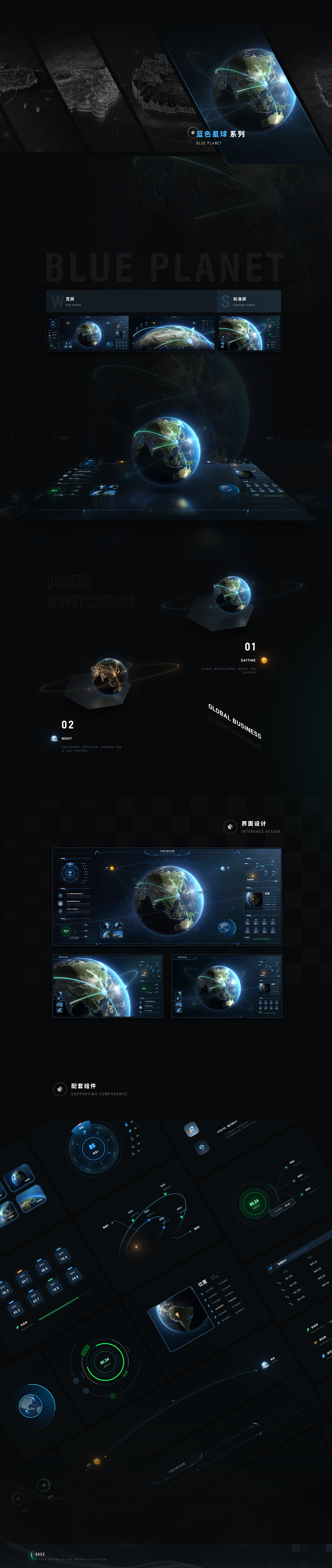 2023可视化作品合集(图ZMzYzODA4NDky) - 软件界面 - 站酷设计师李振杭原创素材 - 站酷ZCOOL