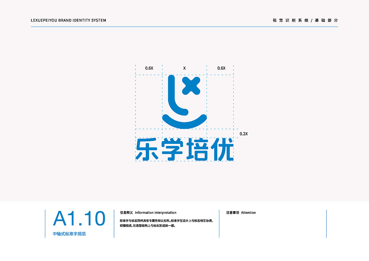 乐学-品牌VI（图ZMzU3ODE4NjM2） - 品牌 - 站酷设计师Brilliant96原创素材 - 站酷ZCOOL