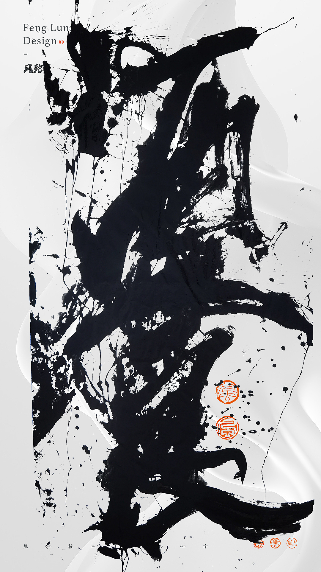 手写书法 手写书法 手写字体 书法字体 手写书法字设计