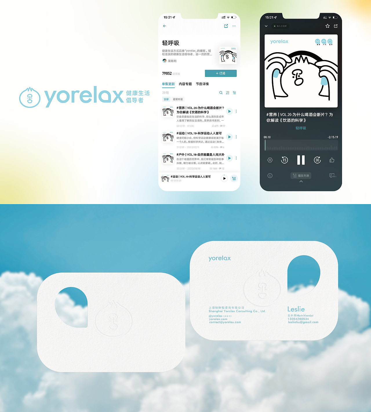 yorelax|健康生活方式品牌|轻食户外
