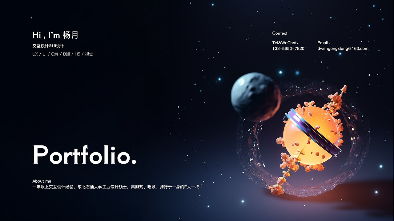 UX/UI设计-2024-个人作品集