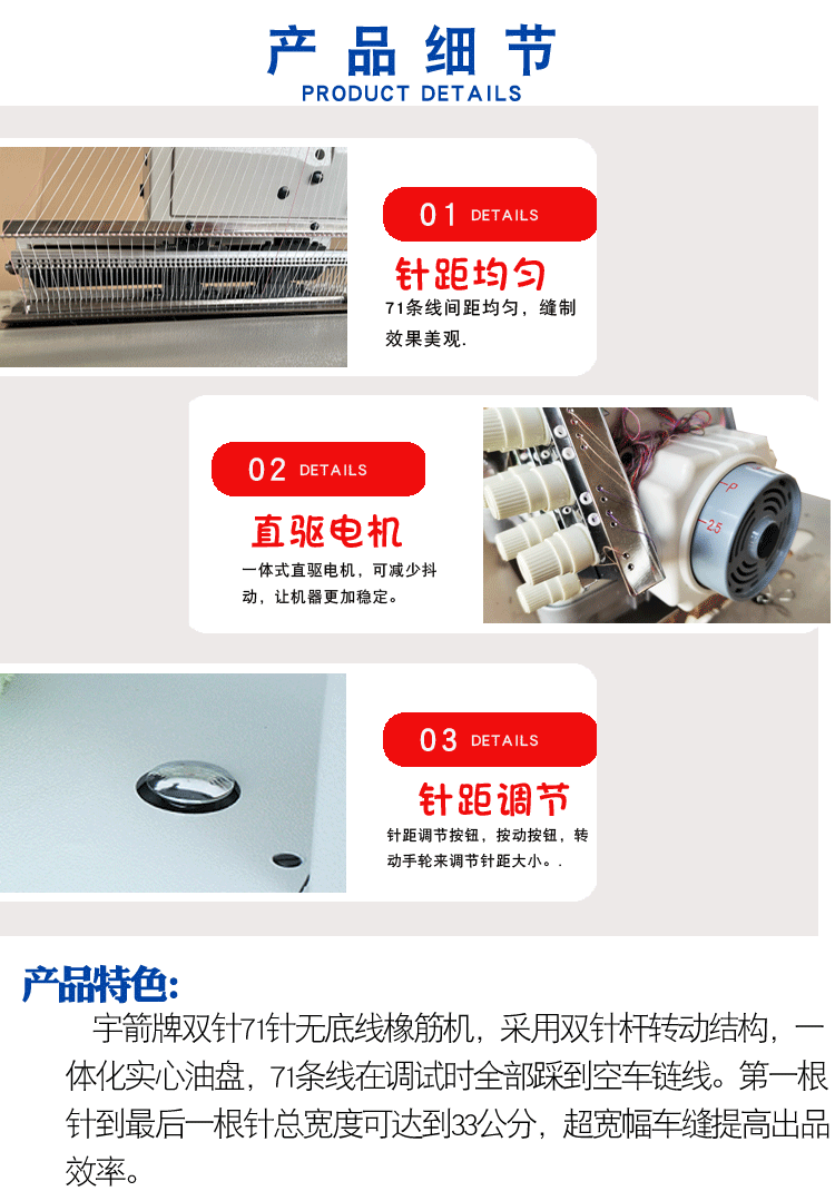 71针橡筋生产设备缝合机打皱机器