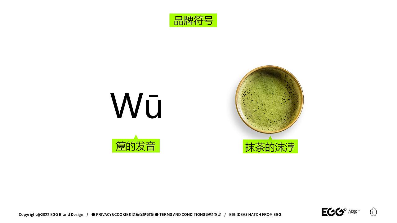 EGG Brand Design蛋设计 | 箼·茶室-餐饮品牌Vi设计(图ZMzI5OTExNjQ0) - 品牌 - 站酷设计师蛋设计原创素材 - 站酷ZCOOL