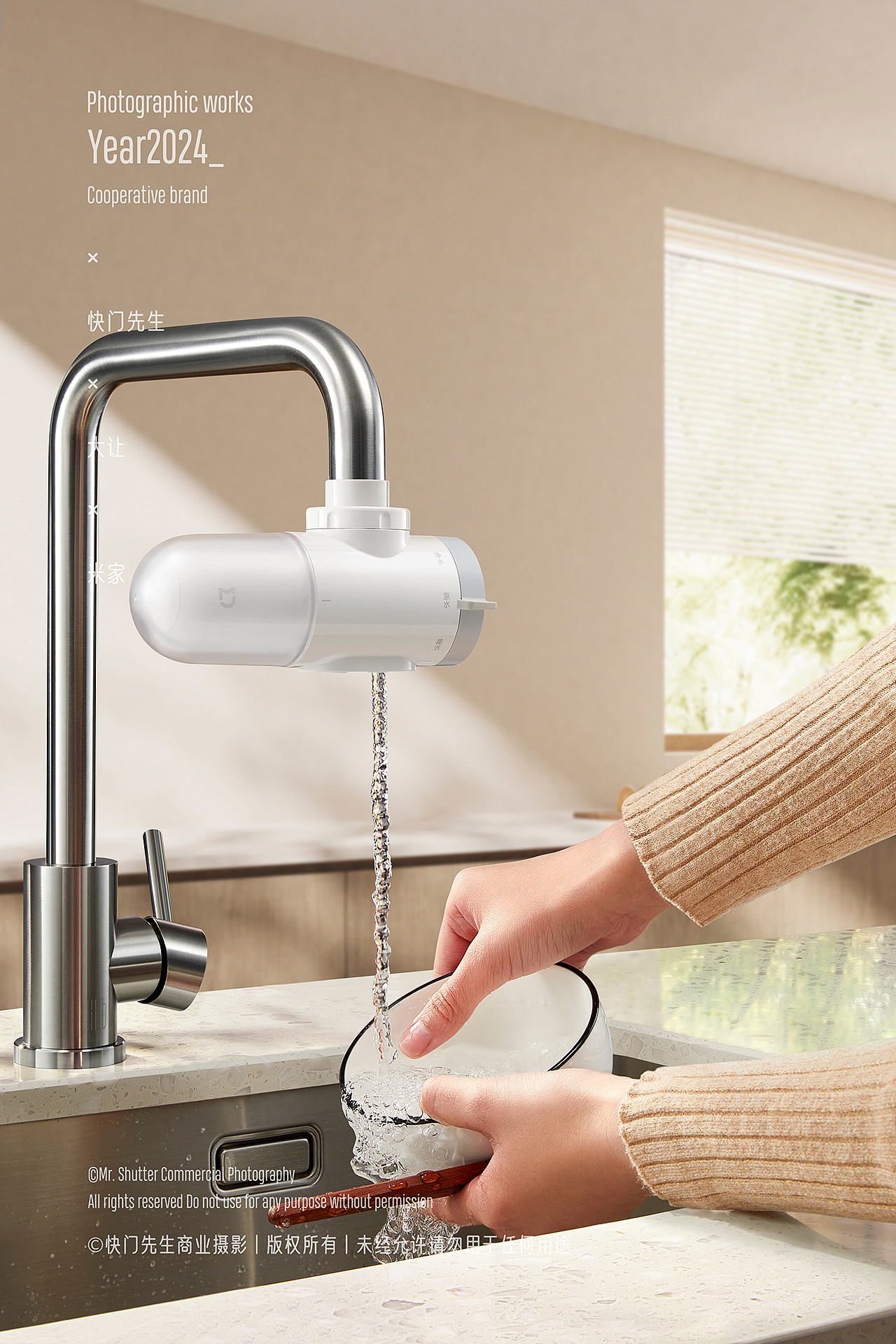 给米家拍摄的一期厨卫宣发图