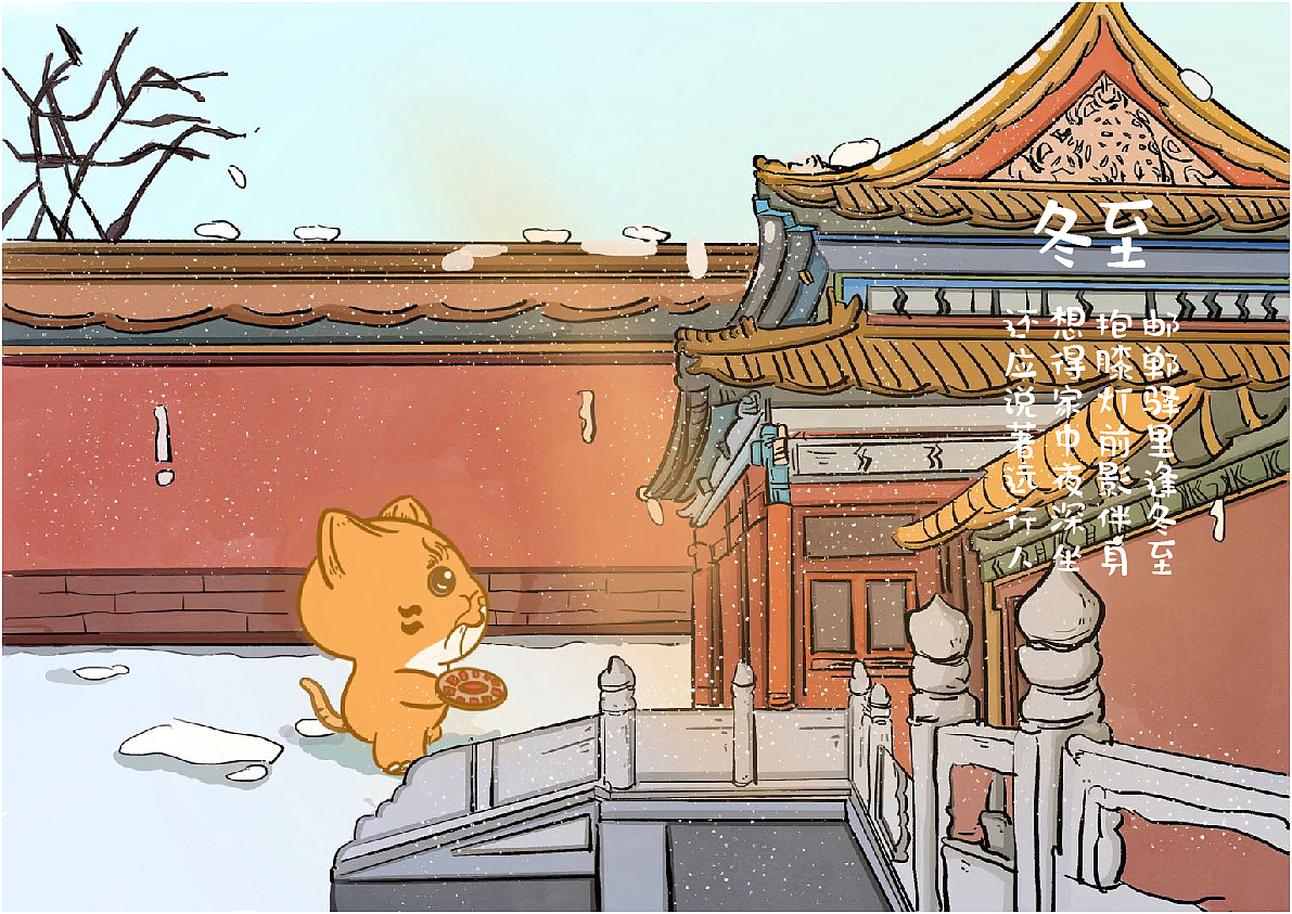 故宫二十四节气绘本插画（图ZMzAyOTE1NTI0） - 儿童插画 - 站酷设计师xana阿原创素材 - 站酷ZCOOL