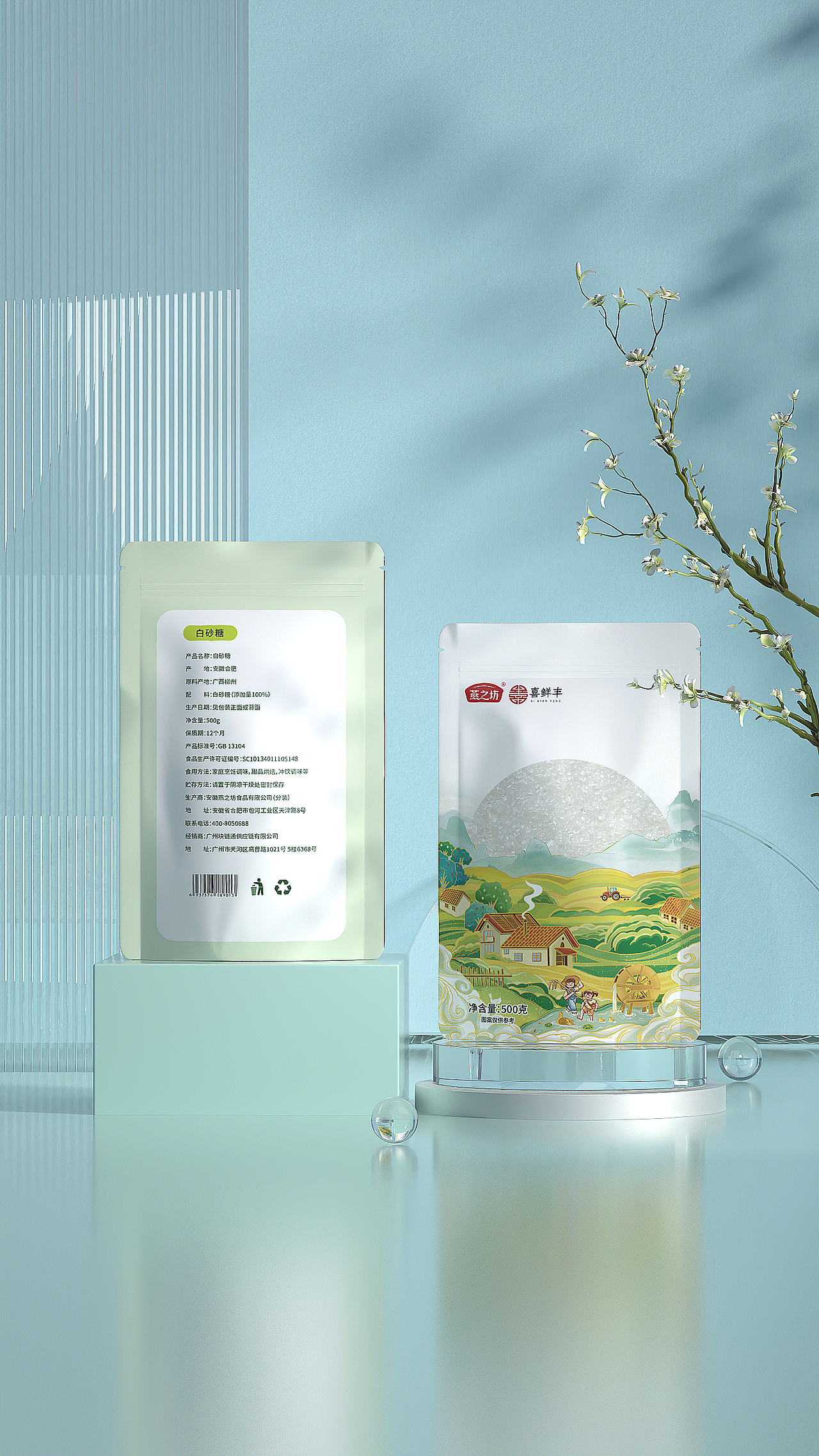 清凉套件包装设计（图ZMzM2OTg4ODgw） - 包装 - 站酷设计师MC_奶瓶原创素材 - 站酷ZCOOL