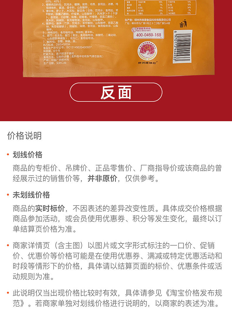 螺蛳粉详情页（图ZMzQ1ODc1MTcy） - 宣传物料 - 站酷设计师七七本七原创素材 - 站酷ZCOOL