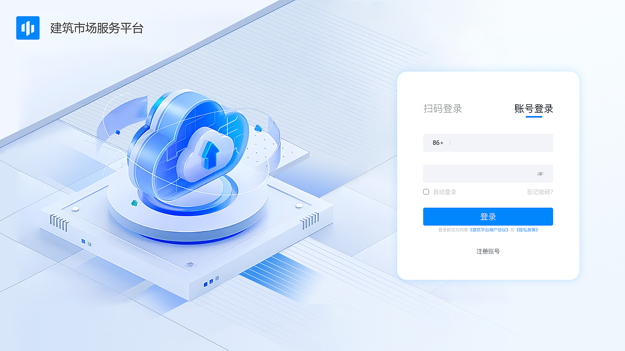 B端建筑平台查询系统