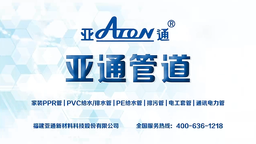 亚通管道 5 秒广告片（图ZMzYyOTI4MDg4） - 短片 - 站酷设计师张junxin原创素材 - 站酷ZCOOL