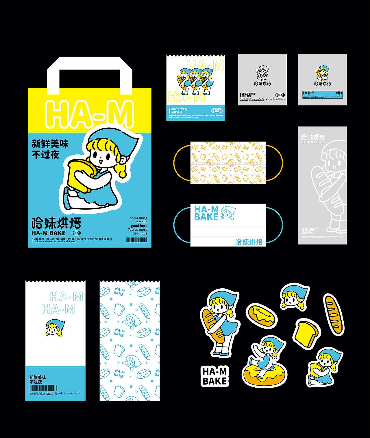 ◎HA-M哈妹 I 烘焙品牌设计