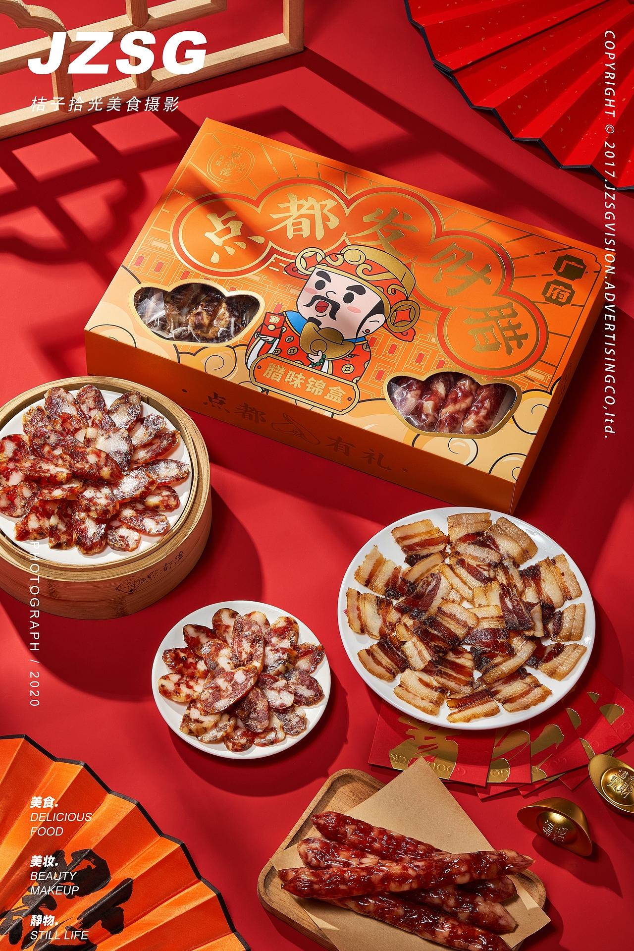 美食摄影|点都发财腊味礼盒