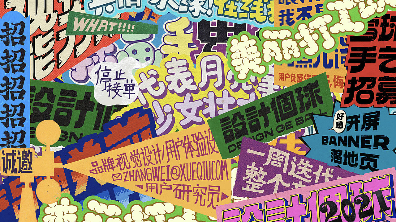 一些作品总结（图ZMzI5NDE0Nzg4） - 运营设计 - 站酷设计师Eva小春天原创素材 - 站酷ZCOOL