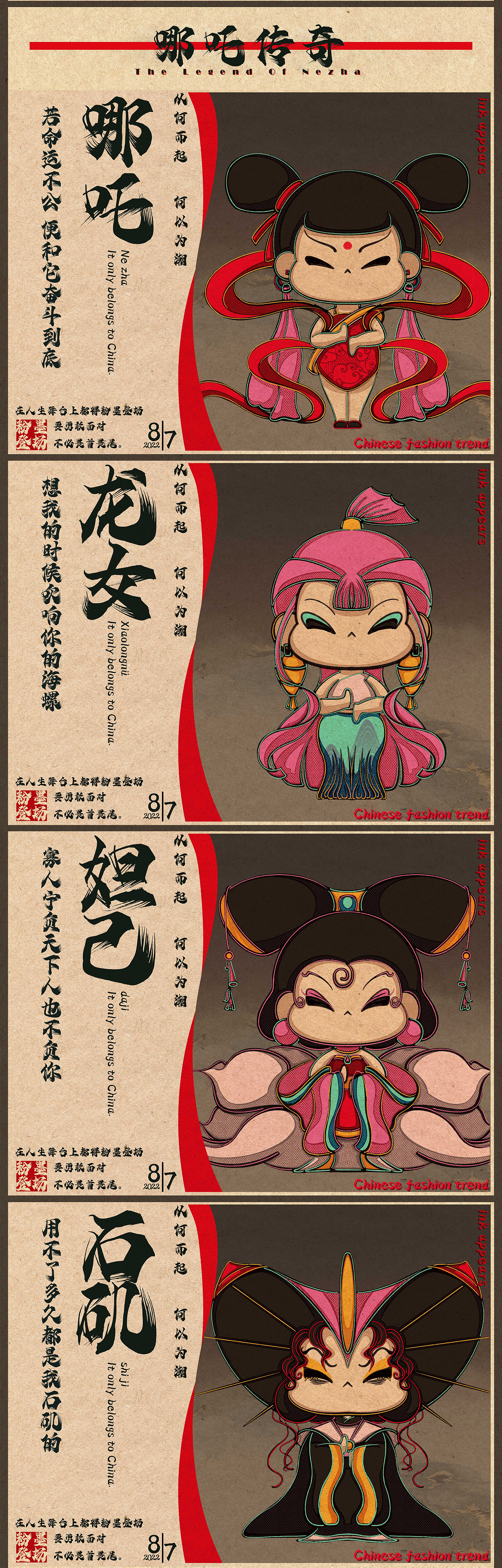 IP设计 粉墨登场（图ZMzExMjQ5NzYw） - IP形象 - 站酷设计师棍仔波板糖原创素材 - 站酷ZCOOL