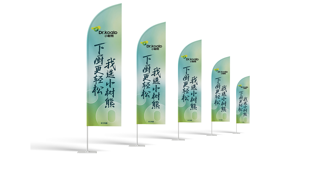 小树熊丨 拥抱Z世代,Healthy+健康厨电打入三四线市场(图ZMzY3NDUxOTIw) - IP形象 - 站酷设计师雅文品牌咨询设计原创素材 - 站酷ZCOOL