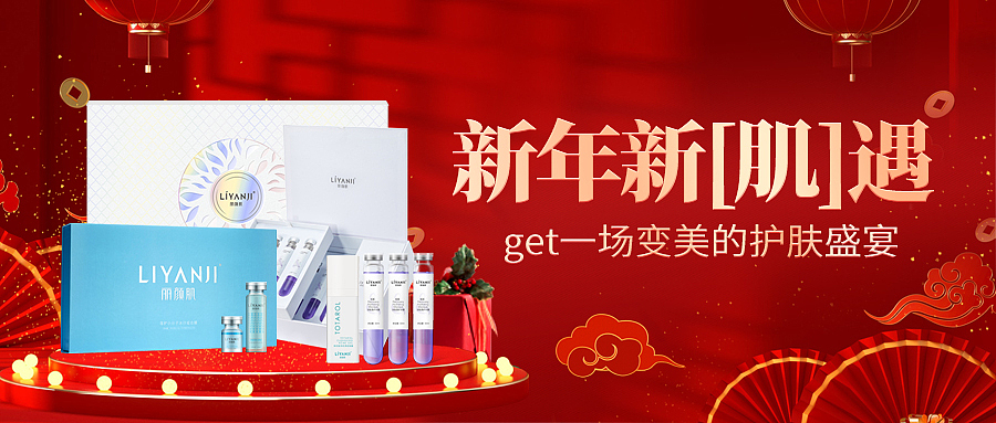 护肤节日活动系列（图ZMzEyNDg2MjA0） - 品牌 - 站酷设计师云云是可爱吖原创素材 - 站酷ZCOOL