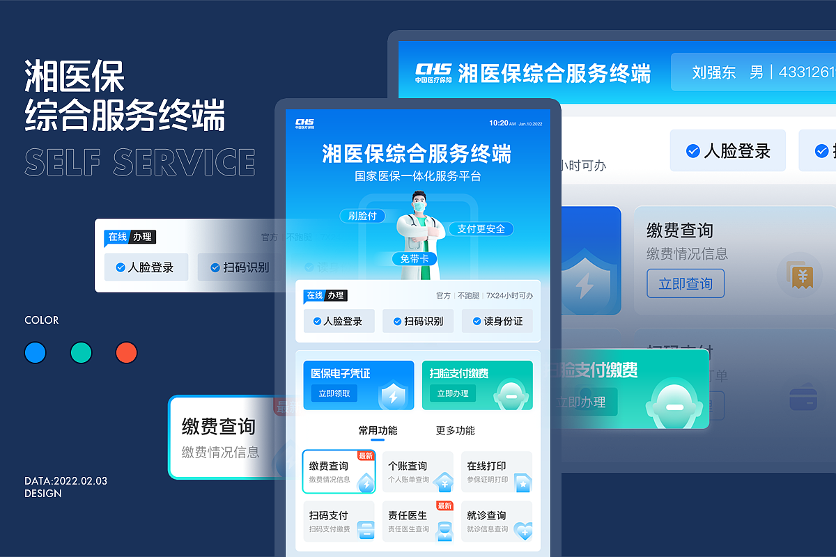 近年UI作品（图ZMzUxODYxMzM2） - APP界面 - 站酷设计师papa鱼原创素材 - 站酷ZCOOL