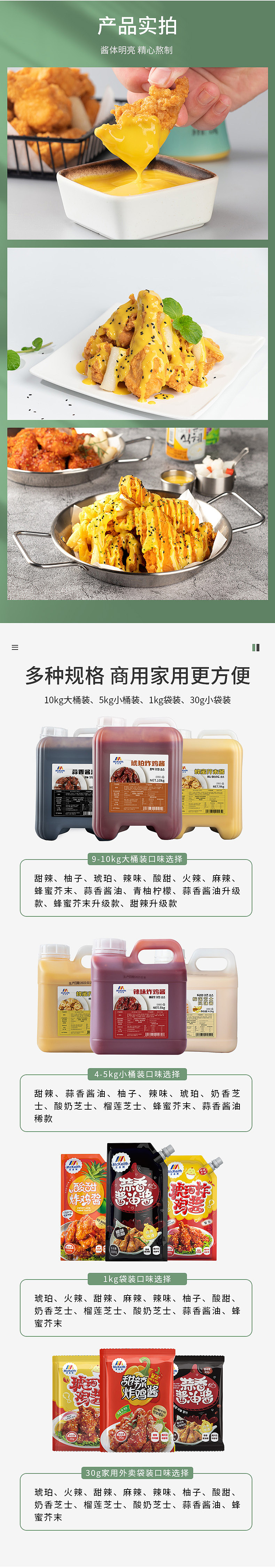 炸鸡酱详情页（图ZMzIyMzYwMjM2） - 电商 - 站酷设计师豚宝宝丶原创素材 - 站酷ZCOOL