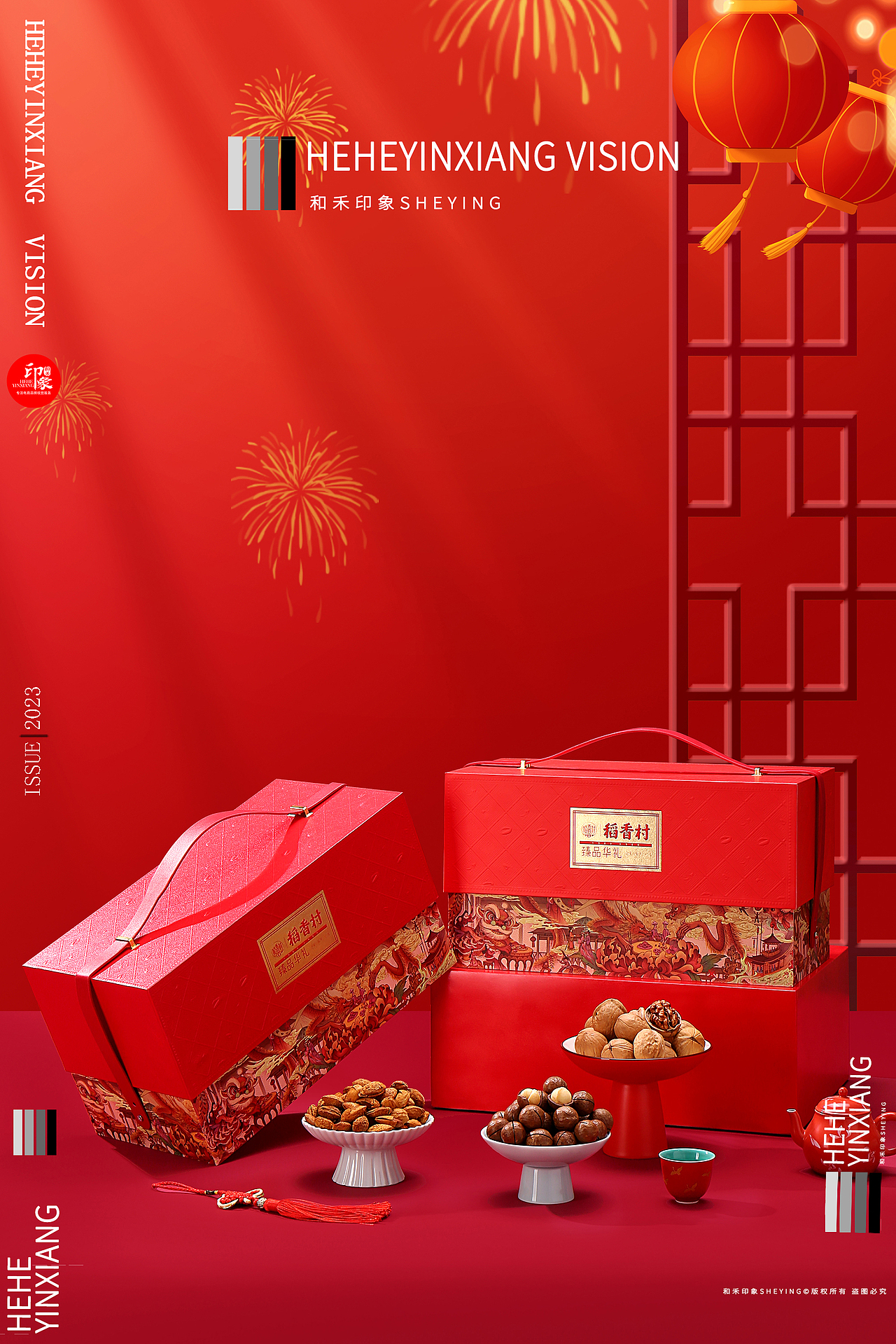 年货糕点礼盒 | 稻香村 | 和禾印象摄影