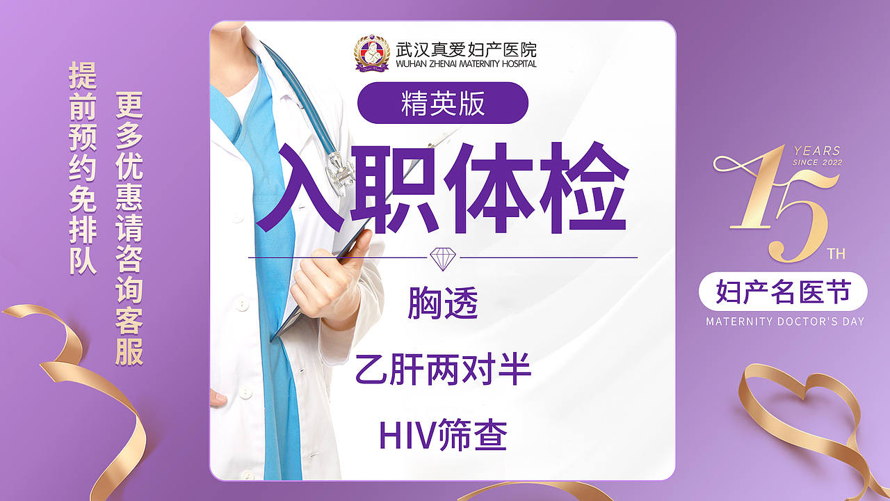 美团-妇产套餐图（图ZMzAyOTMzMTYw） - 运营设计 - 站酷设计师爱菲20130524原创素材 - 站酷ZCOOL