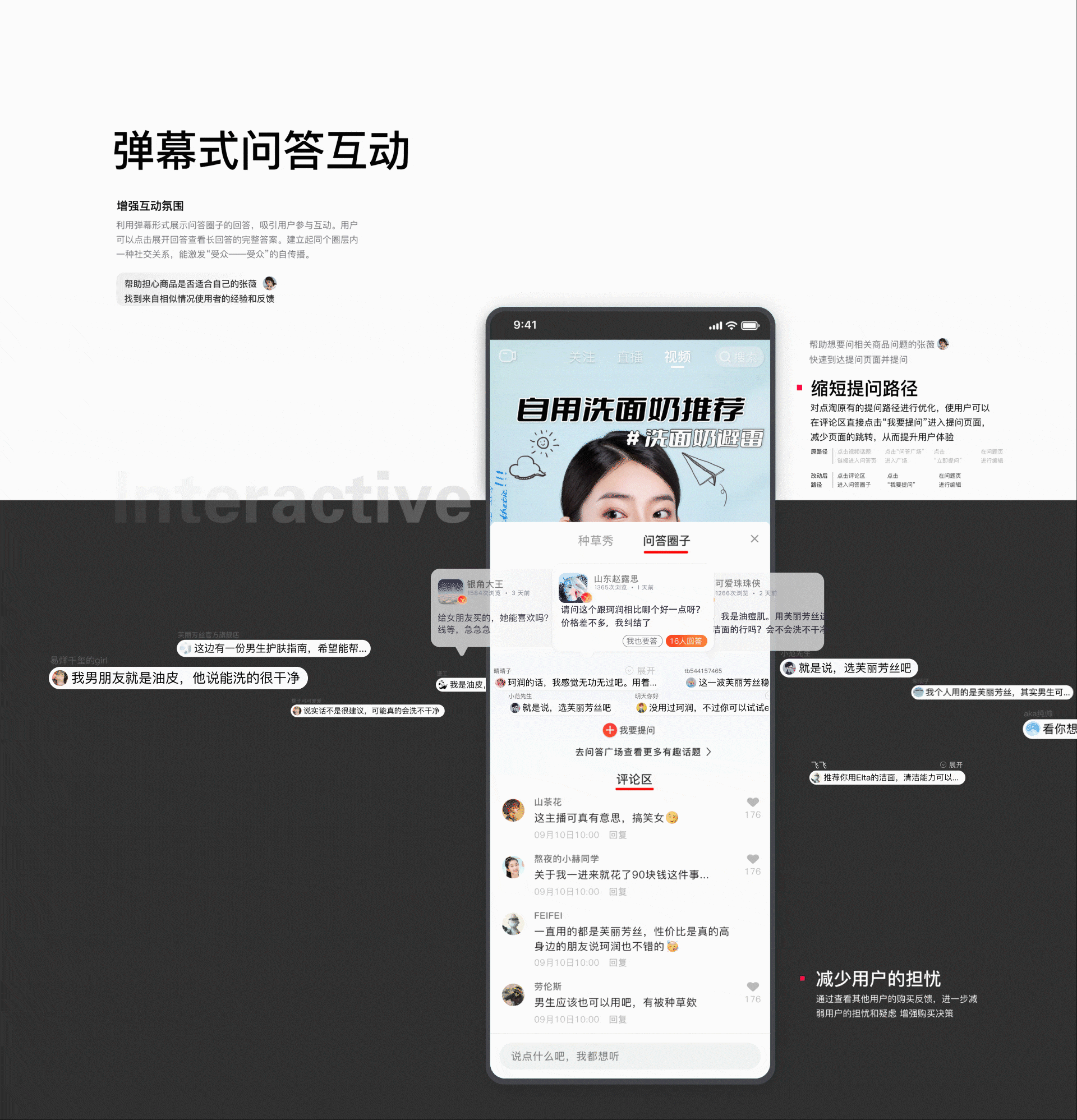 点淘·短视频种草改版设计总结