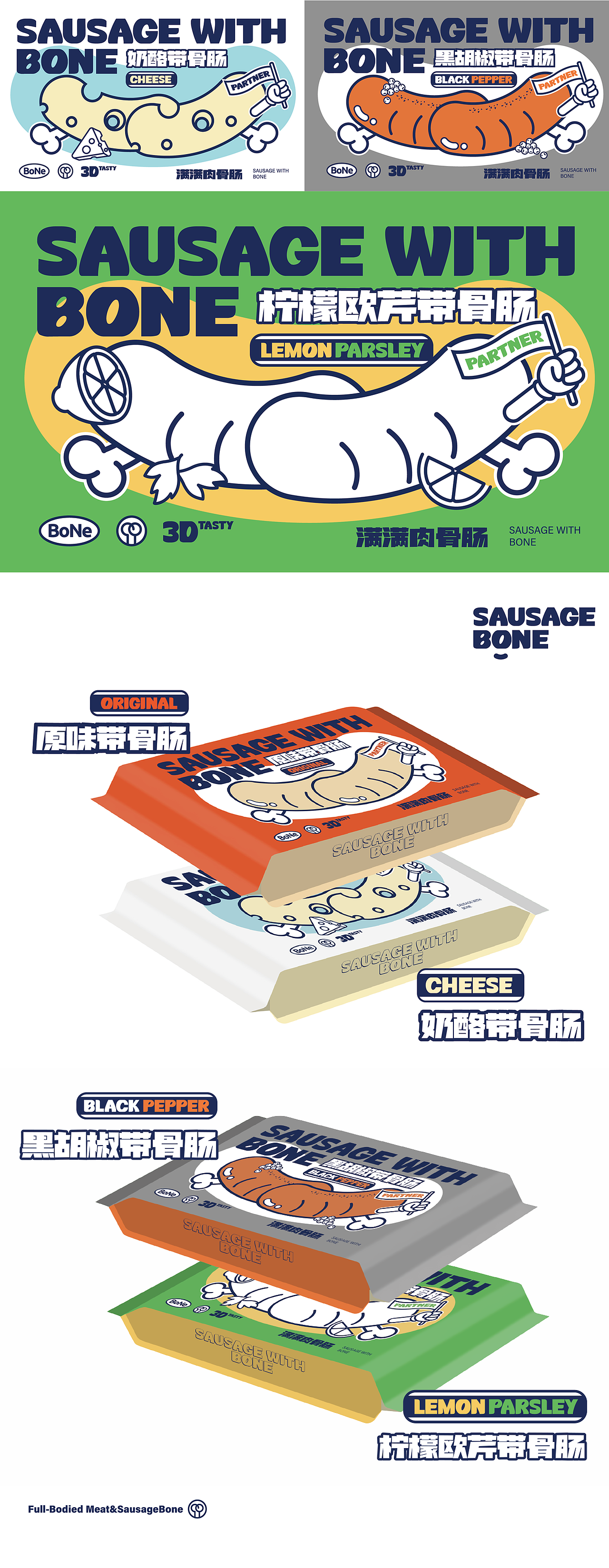 满满肉骨肠SAUSAGE WITH BONE#品牌包装（图ZMjk5MDE4NjM2） - 包装 - 站酷设计师TimoDesign原创素材 - 站酷ZCOOL