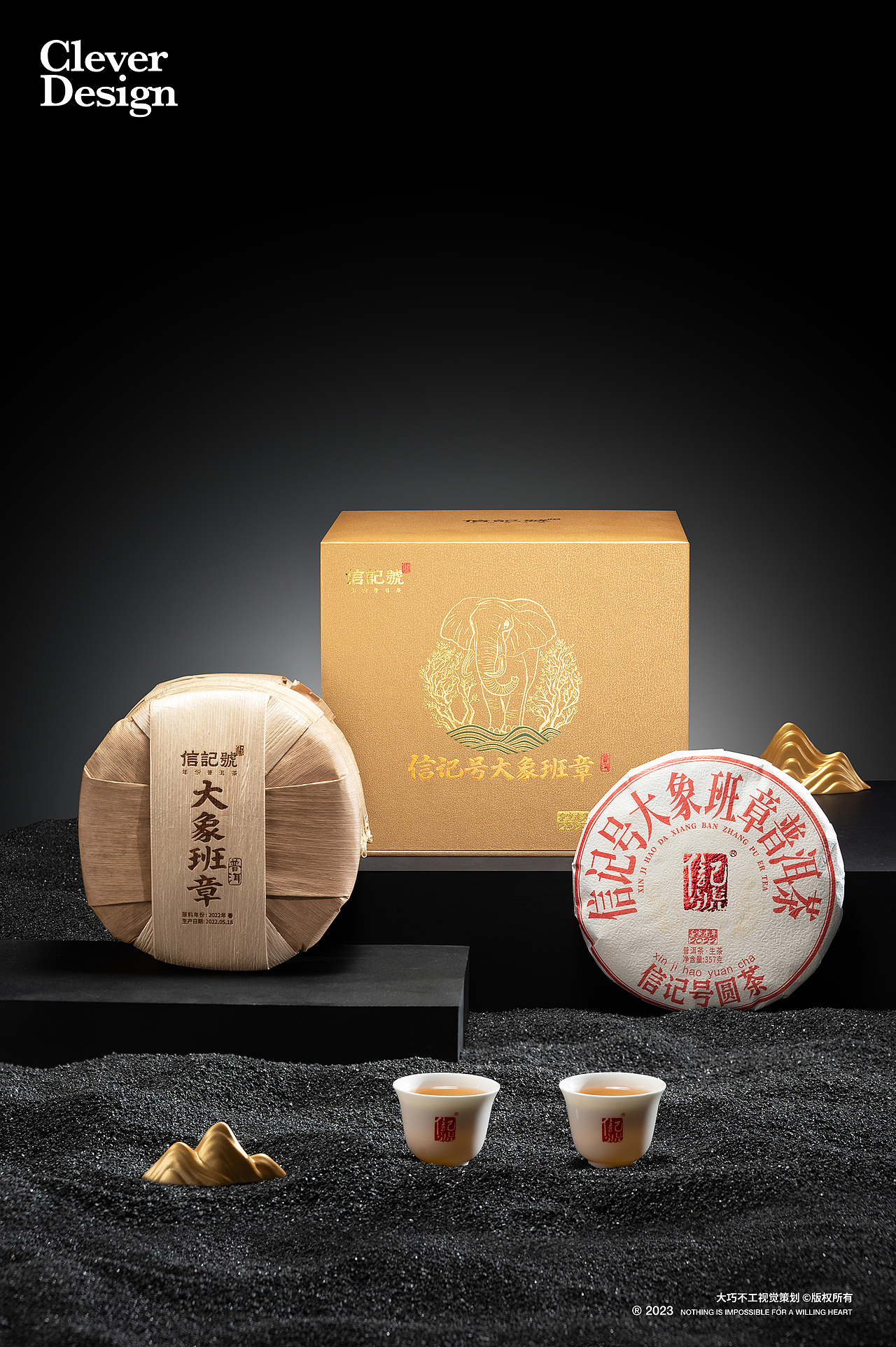 茶叶拍摄|大象班章普洱茶