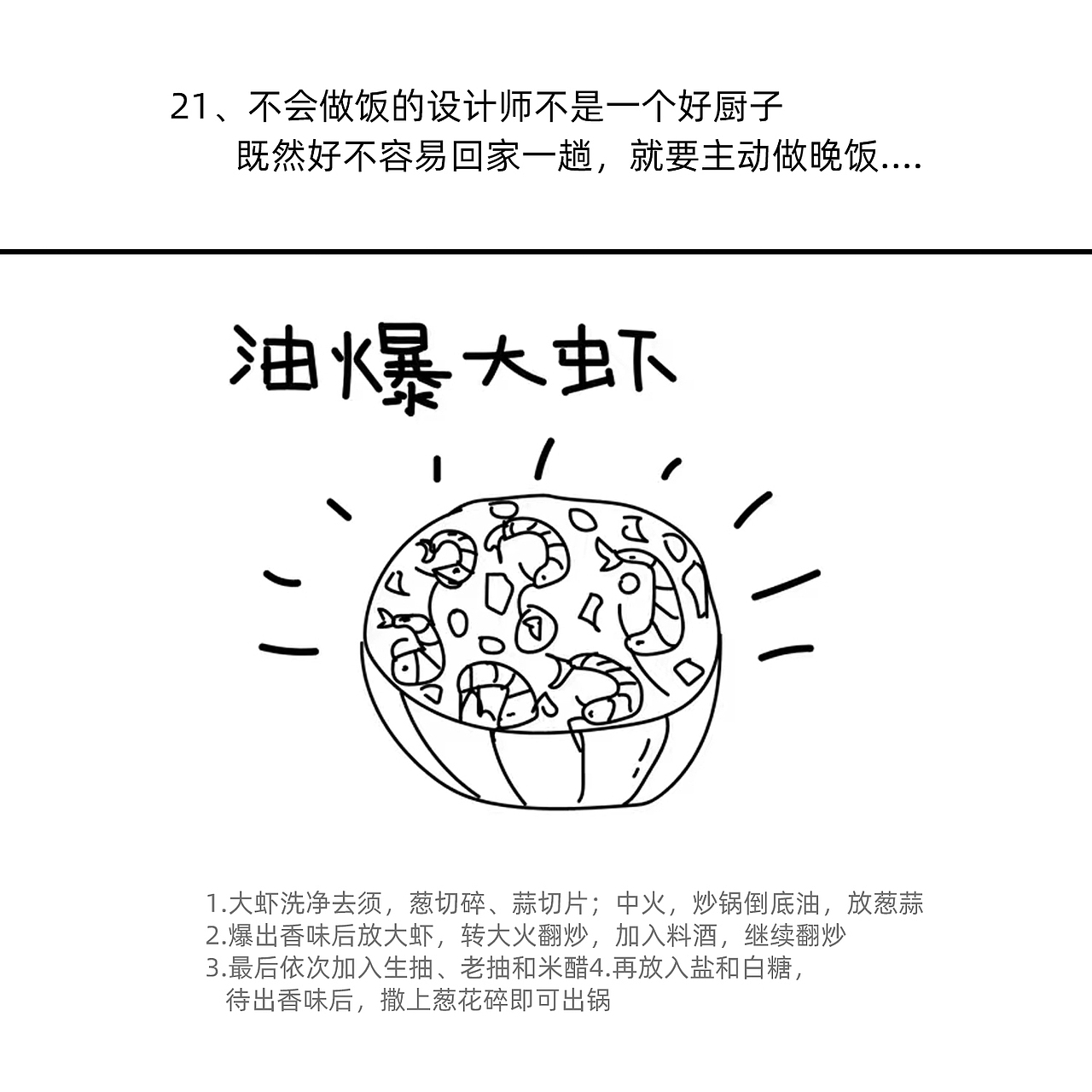 设计狗请假回家日常(下)