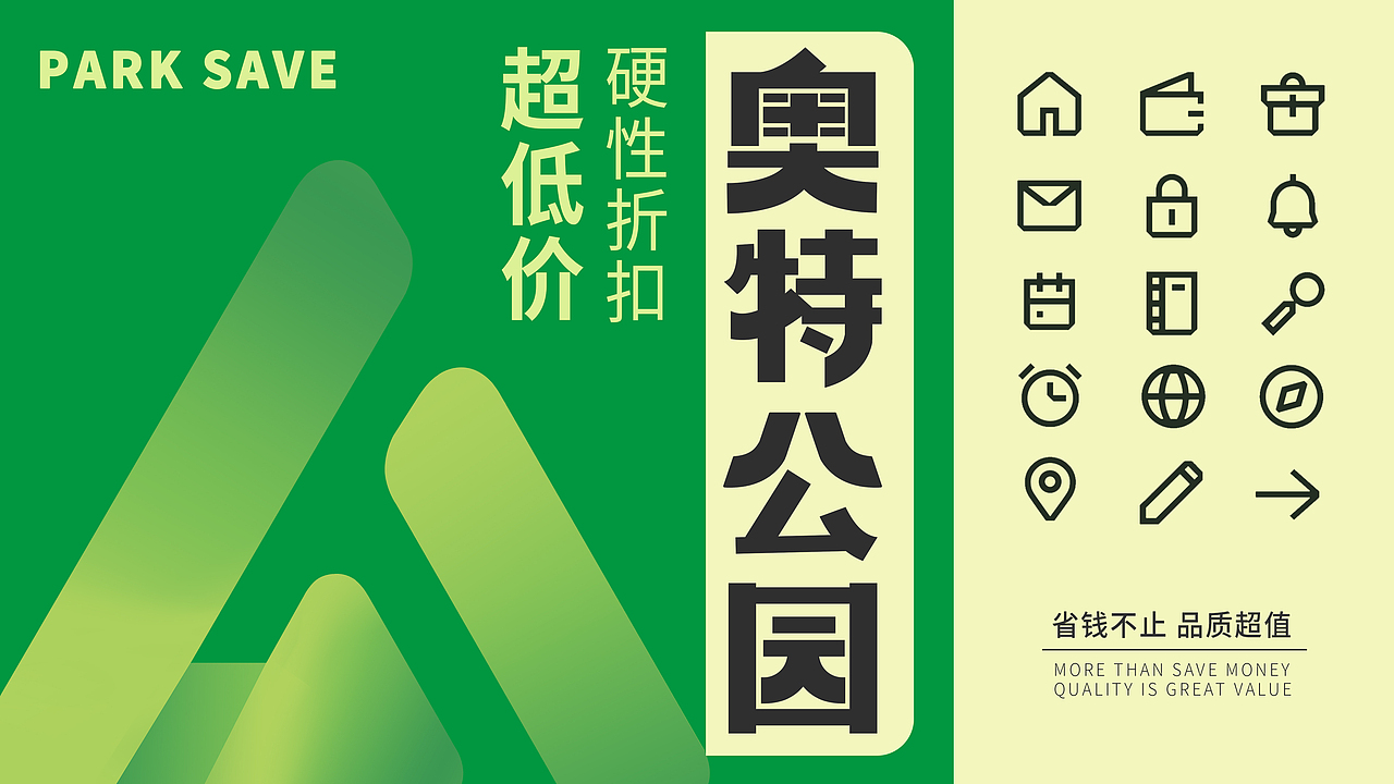【霈约文化】奥特公园品牌logo视觉方案展示（图ZMzQ3NDg1MTg0） - 品牌 - 站酷设计师霈约文化原创素材 - 站酷ZCOOL