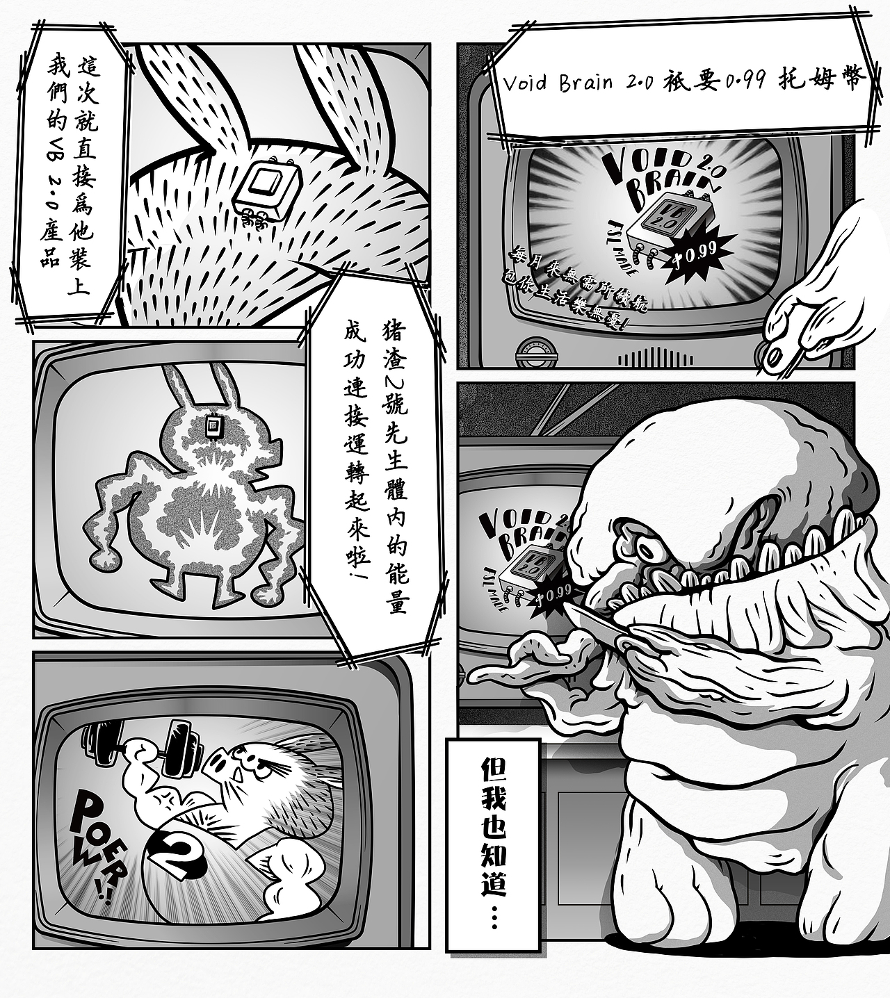 蘑菇怪兽Tomuu的故事（图ZMzIxNDY5OTcy） - 中/长篇漫画 - 站酷设计师LawSunYeung原创素材 - 站酷ZCOOL