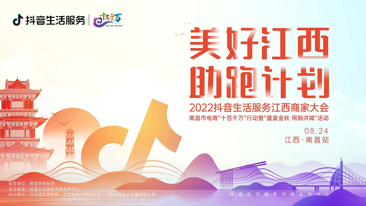 美好江西 助跑计划主视觉设计（图ZMzE2NzgyODYw） - 包装 - 站酷设计师柏林视觉原创素材 - 站酷ZCOOL