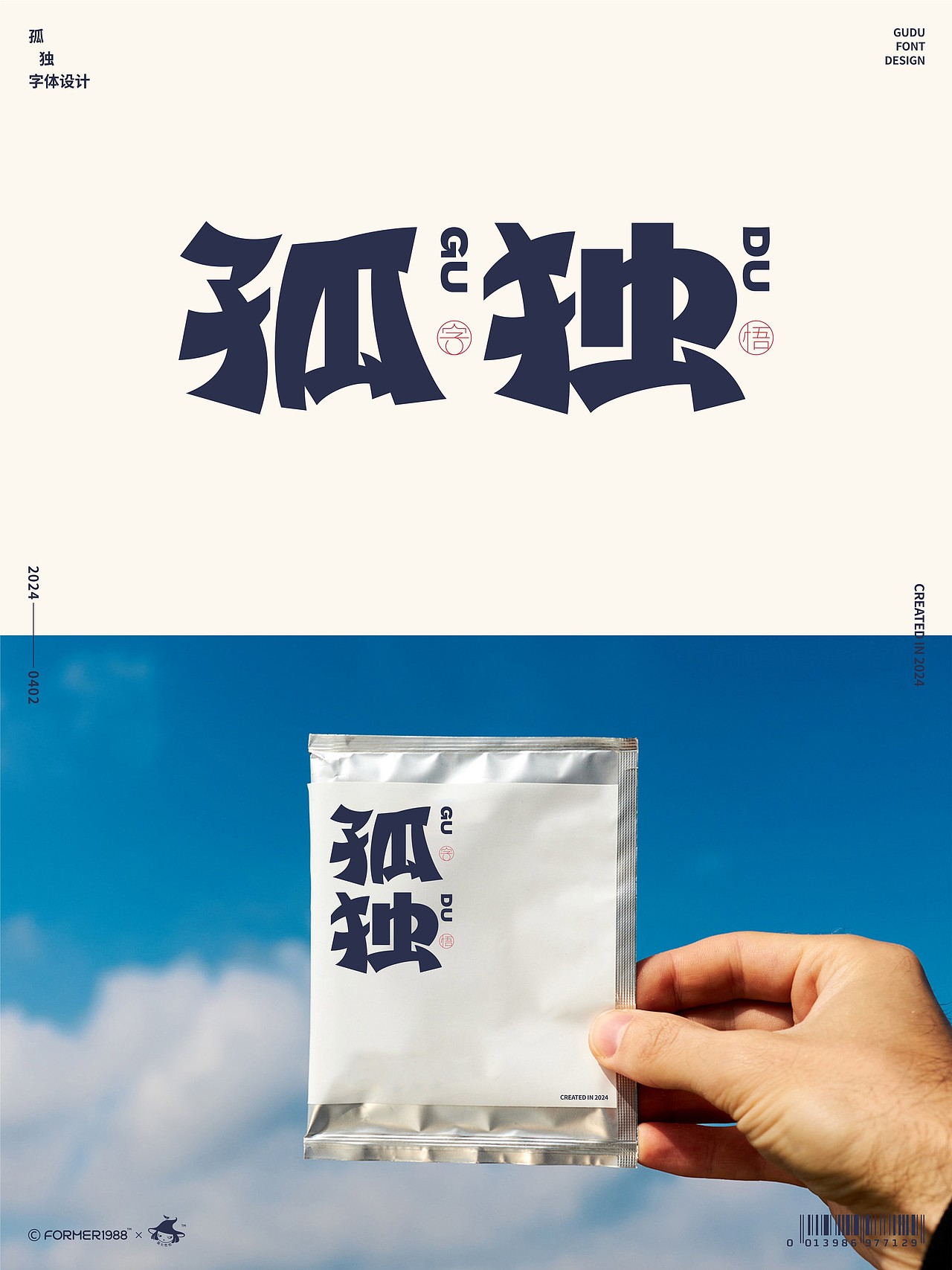 字体和logo设计 | 2024年4月上旬（图ZMzY2NzEzMjA0） - Logo - 站酷设计师FORMER1988原创素材 - 站酷ZCOOL