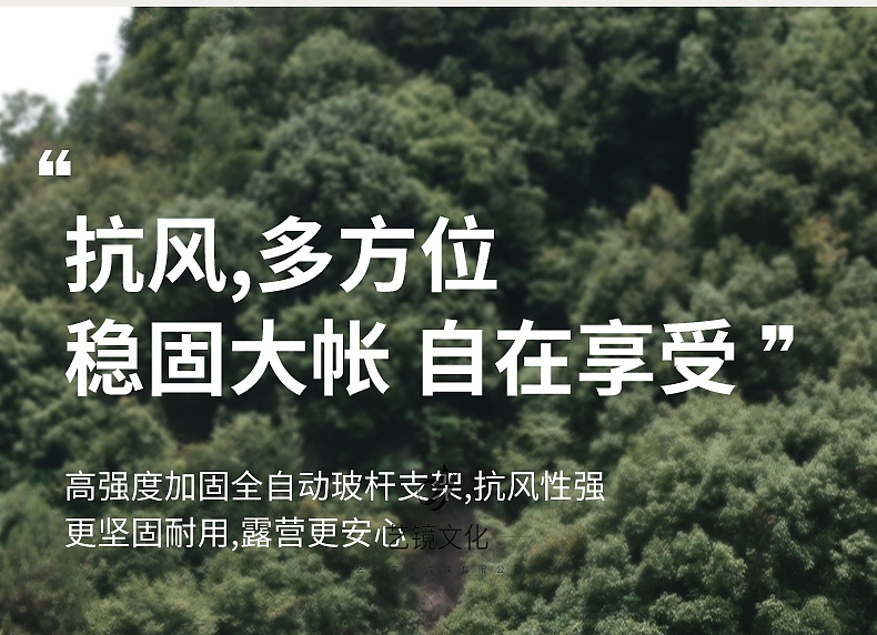 户外—六角帐篷