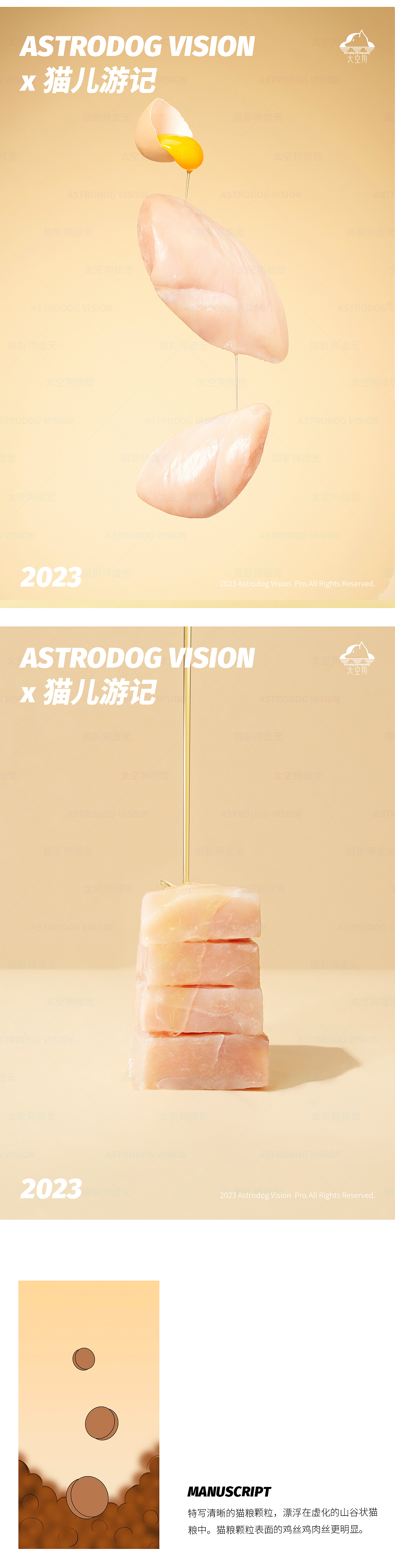 宠物食品拍摄—— 猫儿游记幼猫成猫猫粮｜宠物主粮（图ZMzU3MDY3MzIw） - 产品摄影 - 站酷设计师太空狗视觉原创素材 - 站酷ZCOOL