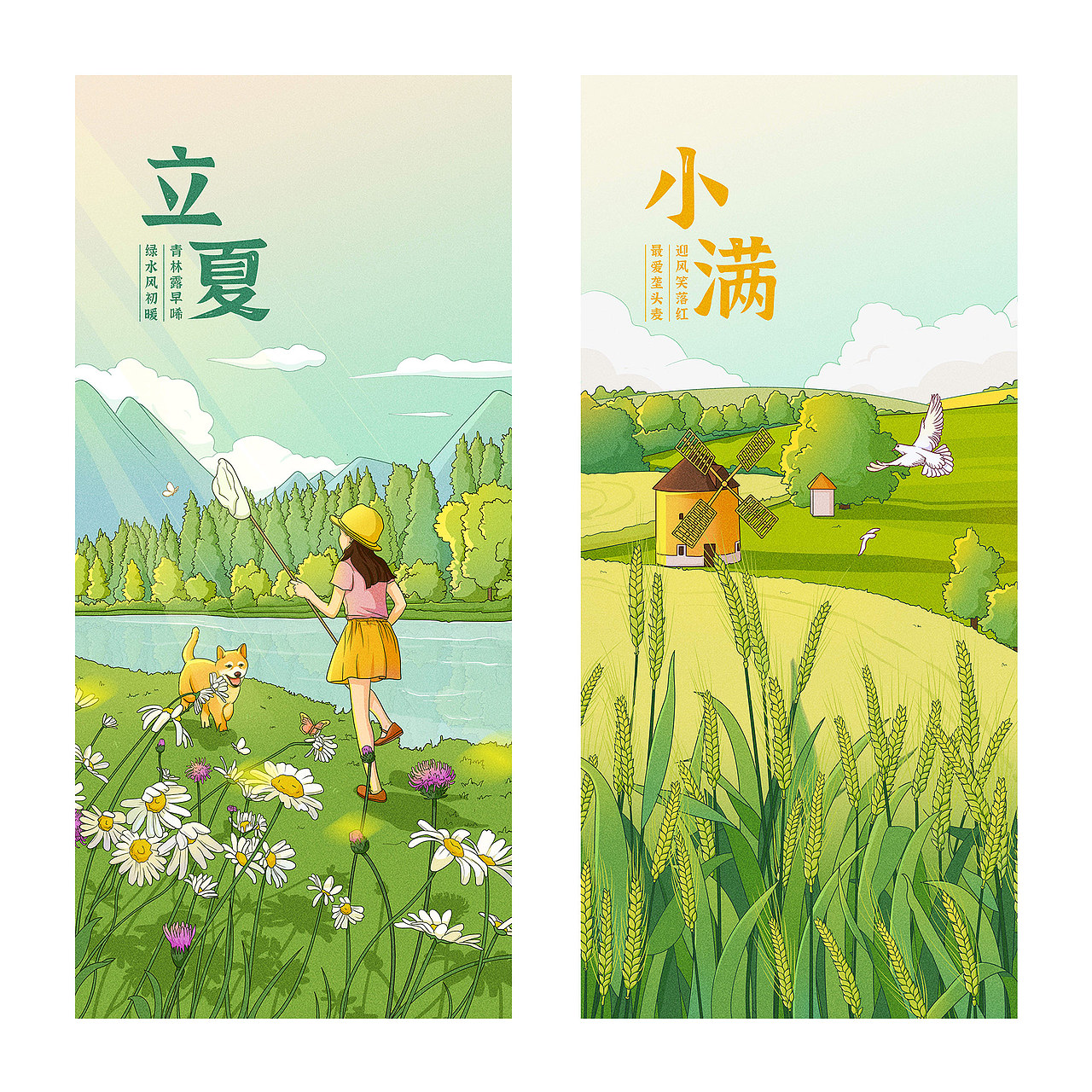 万年历24节气-完整