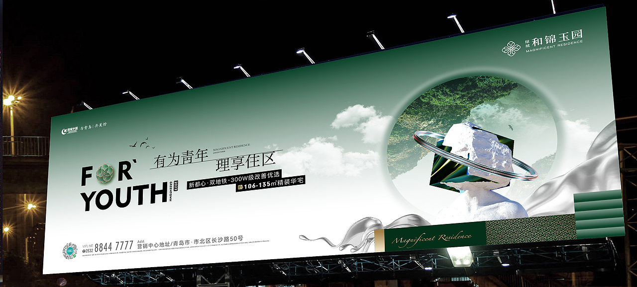 绿城·和锦玉园视觉（图ZMzAzNDIzOTk2） - 其他平面 - 站酷设计师喵崽大大原创素材 - 站酷ZCOOL