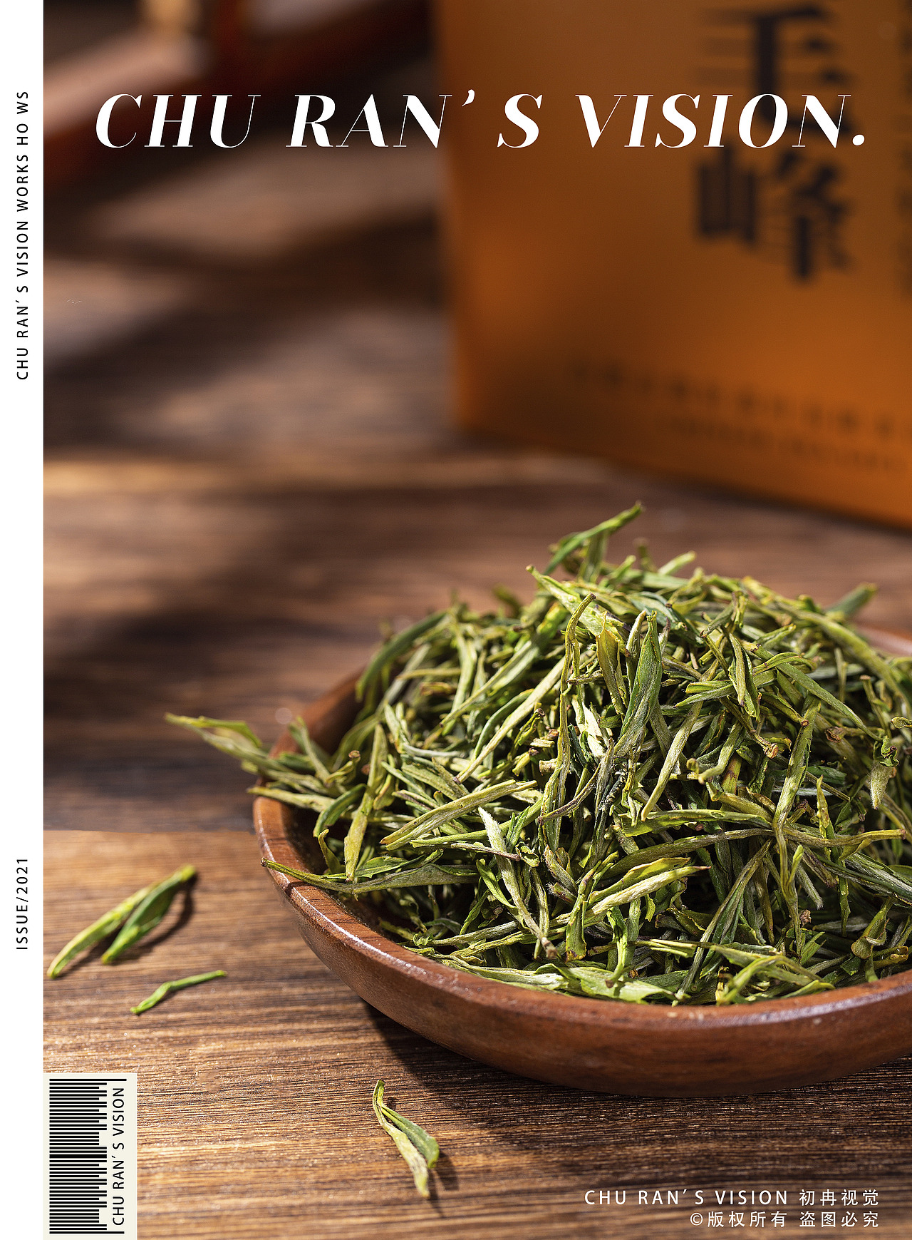 茶叶(黄山毛峰)