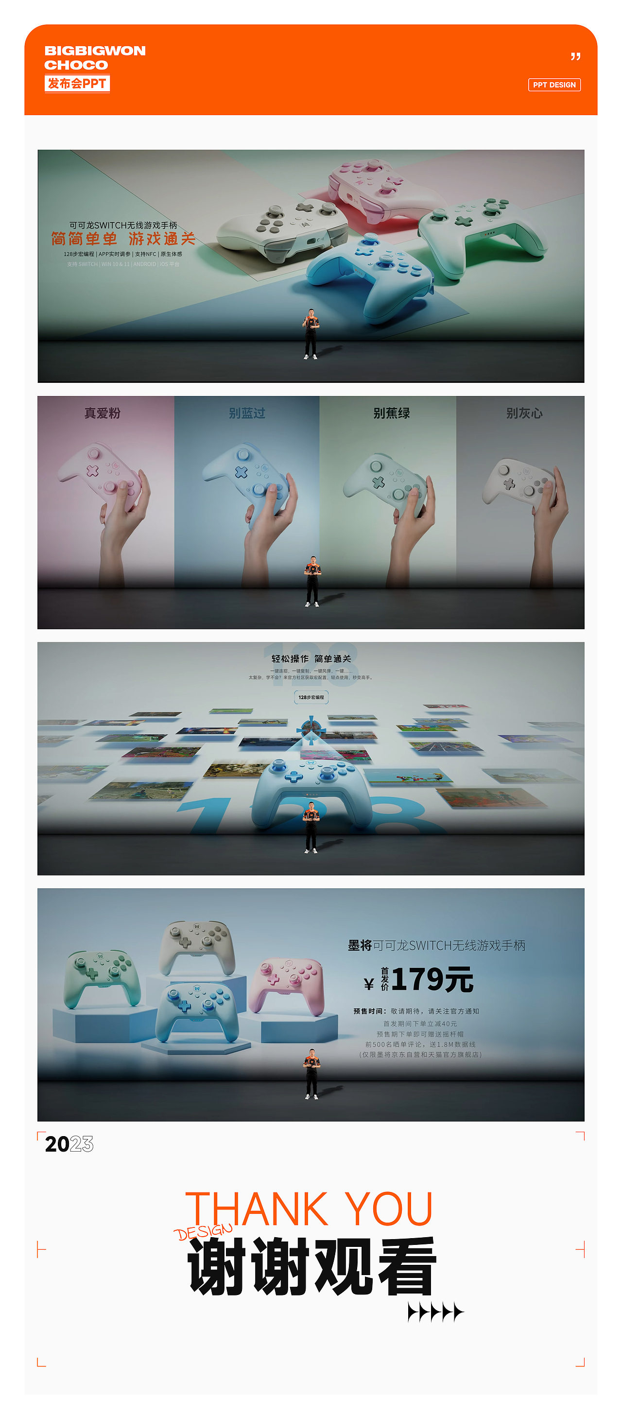 游戏手柄-墨将可可龙网页详情页（图ZMzUyMzI4NzA0） - 电商 - 站酷设计师W_wei原创素材 - 站酷ZCOOL